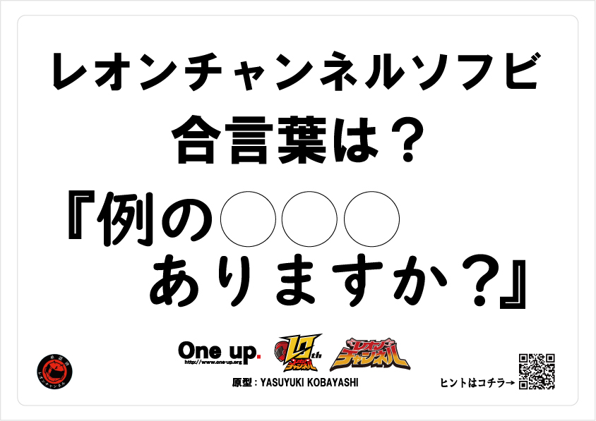【新品未開封】チヨコ　レオンチャンネルコラボ　ソフビ レオンチャンネルとFinger Suck Factoryのコラボレーション！MOL