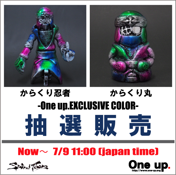 One up.Exclusive color「BUGるBEAR」「からくり忍者 + からくり丸 2体 