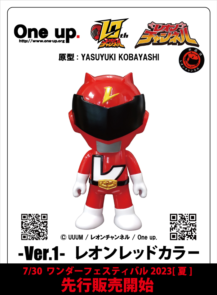 レオンチャンネルソフビ\"2nd anniversary\" レオンチャンネルソフビ 2nd anniversary