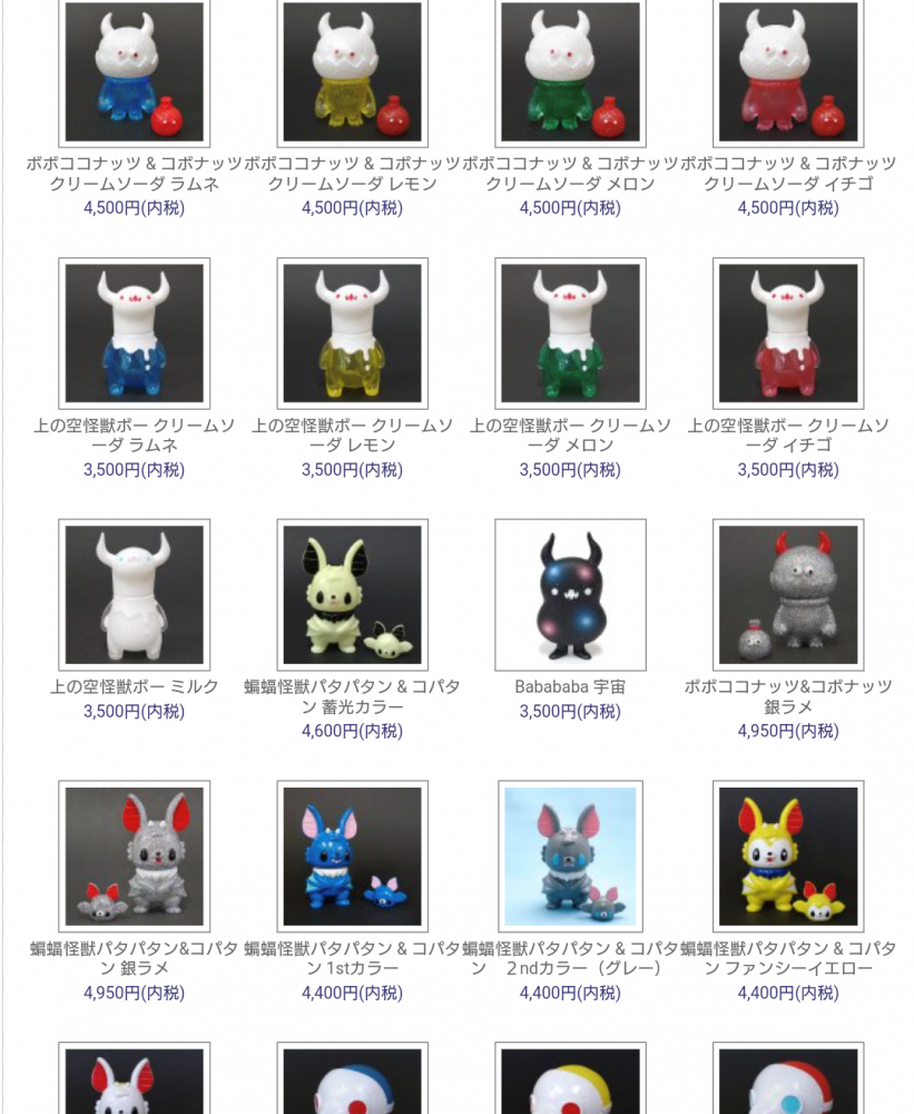 C-toysさんの「蝙蝠怪獣パタパタン & コパタン」「ボボココナッツ