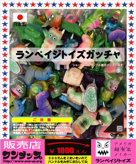 ランペイジトイズ 【新作】ガッチャ / ソフビ One up.秋葉原店店頭販売
