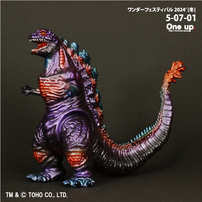 ワンフェス2025 サンガッツ本舗 ゴジラ第４形形態 ソフビ 【未開封】 ワンフェス2025 サンガッツ本舗 ゴジラ第4形形態 ソフビ 【未開封