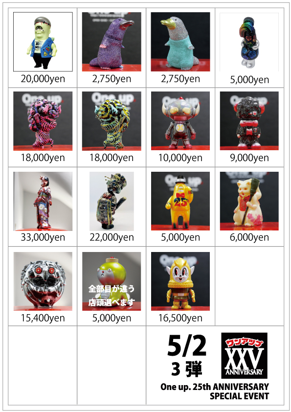 One up.25周年 記念販売 開催日 ＆ 参加ご協力作家様 最新情報＜5月6日