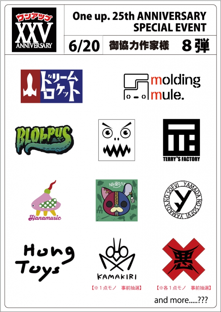 【限界値下げ】One's UP 2個セット １か月分 正規品 One up.25周年 記念販売 ＜第8弾＞ 6月20日(土) 12:00～ 販売詳細