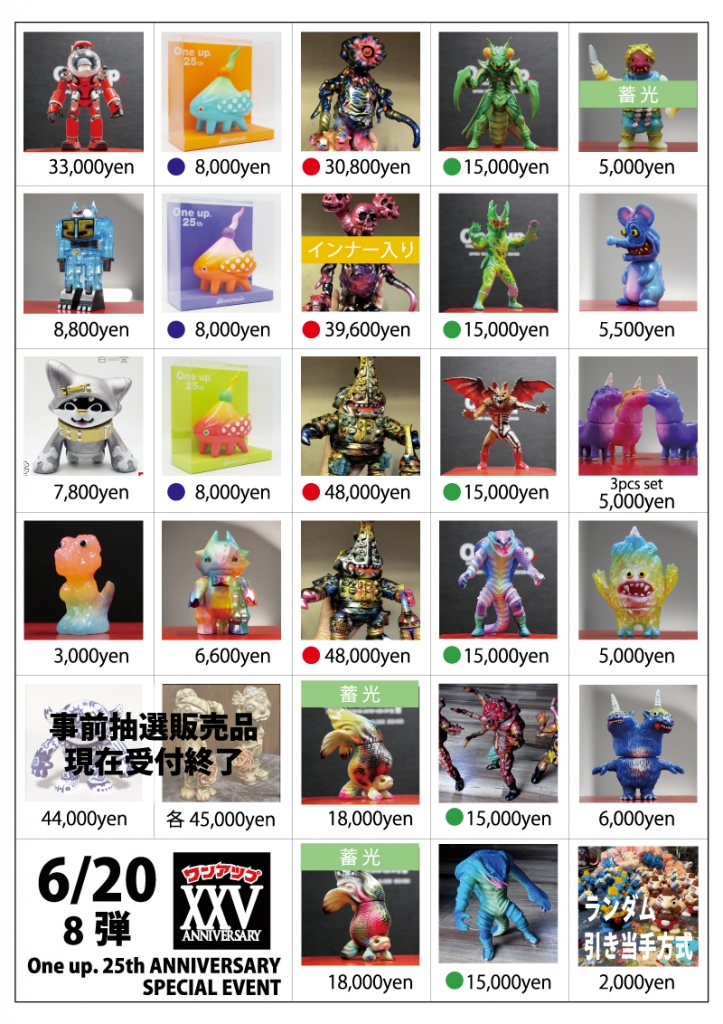 【限界値下げ】One's UP 2個セット １か月分 正規品 One up.25周年 記念販売 ＜第8弾＞ 6月20日(土) 12:00～ 販売詳細