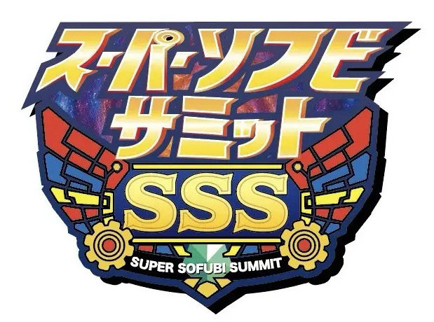 6/28(日)開催 大阪 スーパーソフビサミット に出展します | One up.BLOG
