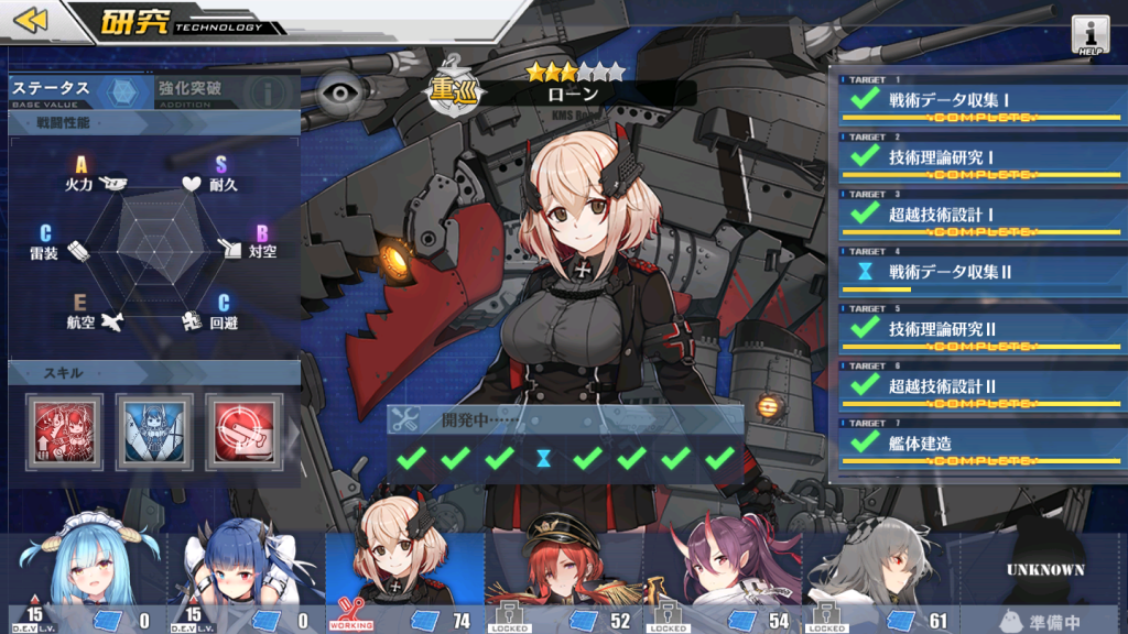 ローン