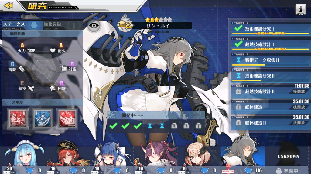 計画艦