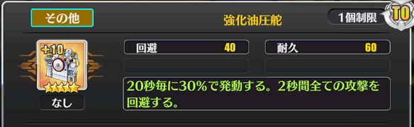 強化油圧舵