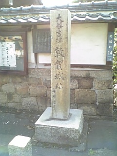 吉継さま