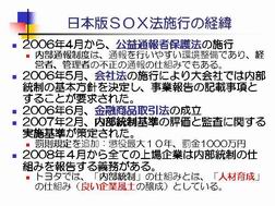 JSOX2007