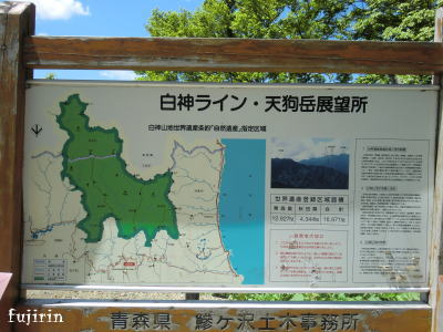 白神路13