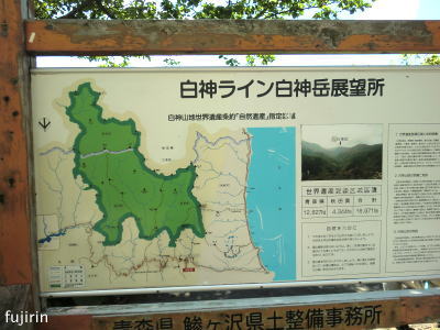 白神路23