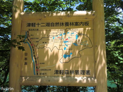 白神路25