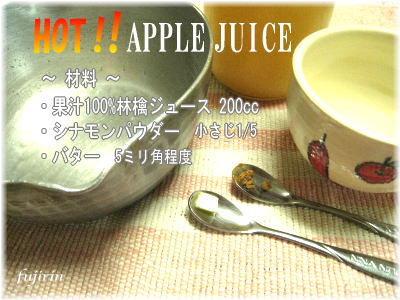 ホットアップルJ1