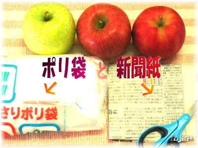 りんご保存2