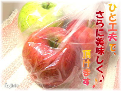 りんご保存6