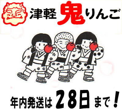 年内発送お知らせ