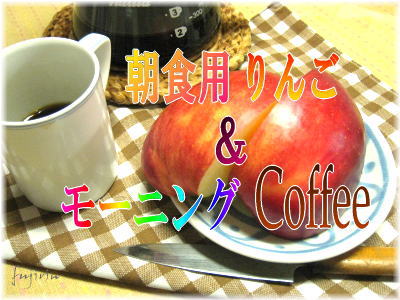 朝食お湯