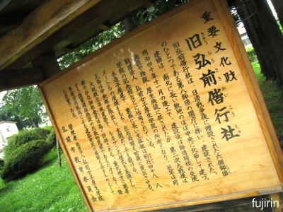 旧弘前偕行社1