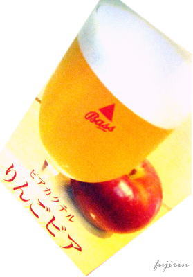 リンゴビアー2