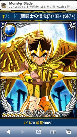未開封・貴重】聖闘士星矢 ギャラクシーカードバトル リアル