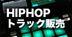 hiphop トラック販売