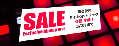 hiphopトラック 独占使用 半額セール