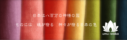 umu-waka
