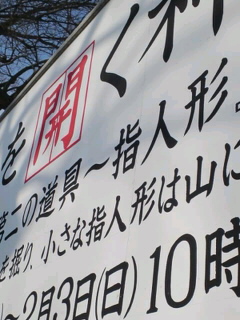 130201touhoku_kanban.jpg
