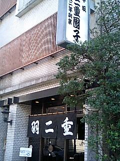 やっぱ本店でしょう。