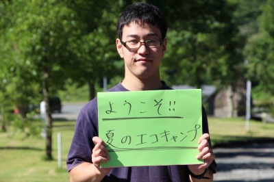 出迎え