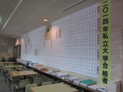 私立大学合格者