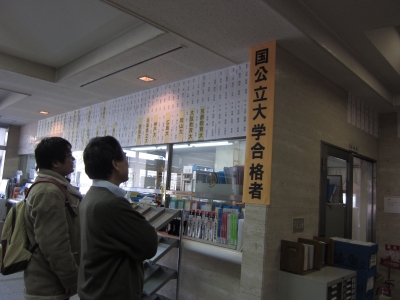 国公立大学合格者