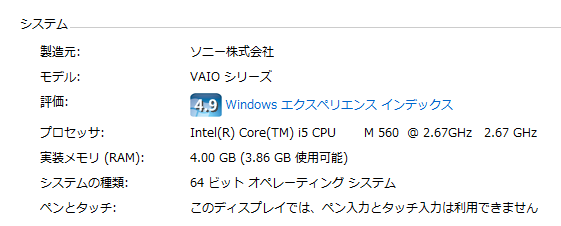 システム