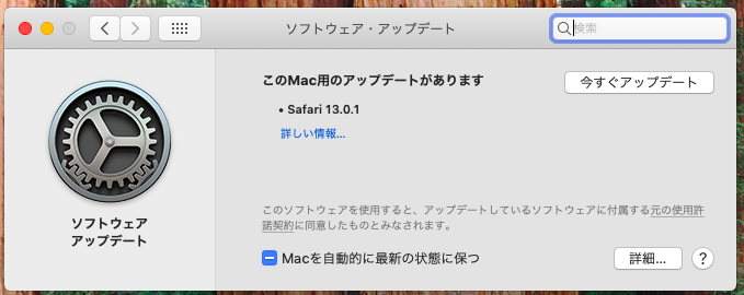 Safari13.0.1