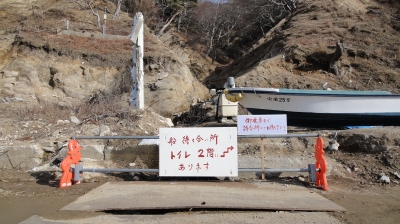 桟橋待合所看板