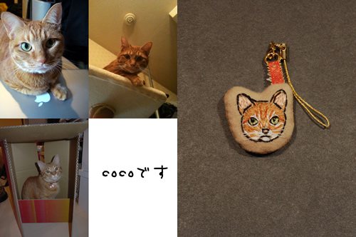 coco