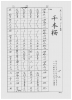 千本桜楽譜1