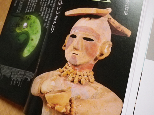 勾玉 | おぼえがき