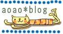 癒し愛されたい … 。 んにゃ〜