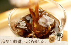 手軽なのに美味しく香りも抜群!簡単水出しコーヒー!!