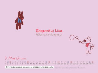 小春日和のリサとガスパールの外遊び 3月壁紙 癒やしのおススメ Aoao Blog