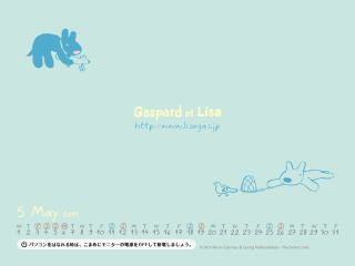 リサとガスパールも動物とじゃれまくりの爽やか壁紙5月゜+o。。o+