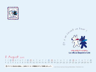 祝世界遺産のリサとガスパールタウン壁紙8月゜+o。。o+