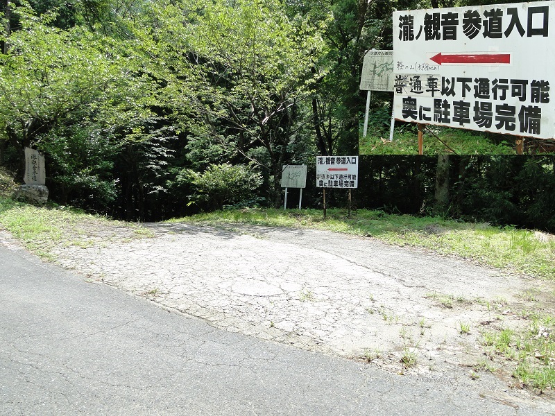 邑南町 青笹観音滝 Aozasa kannon waterfall