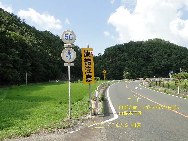 邑南町 田所地区 観音滝 kannon waterfall