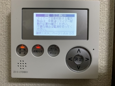 ハイブリット蓄電システム アイビス7 表示ユニット | 太陽熱温水