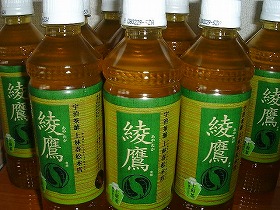 綾鷹24本