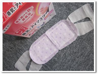 めぐりズム 蒸気でホットアイマスク